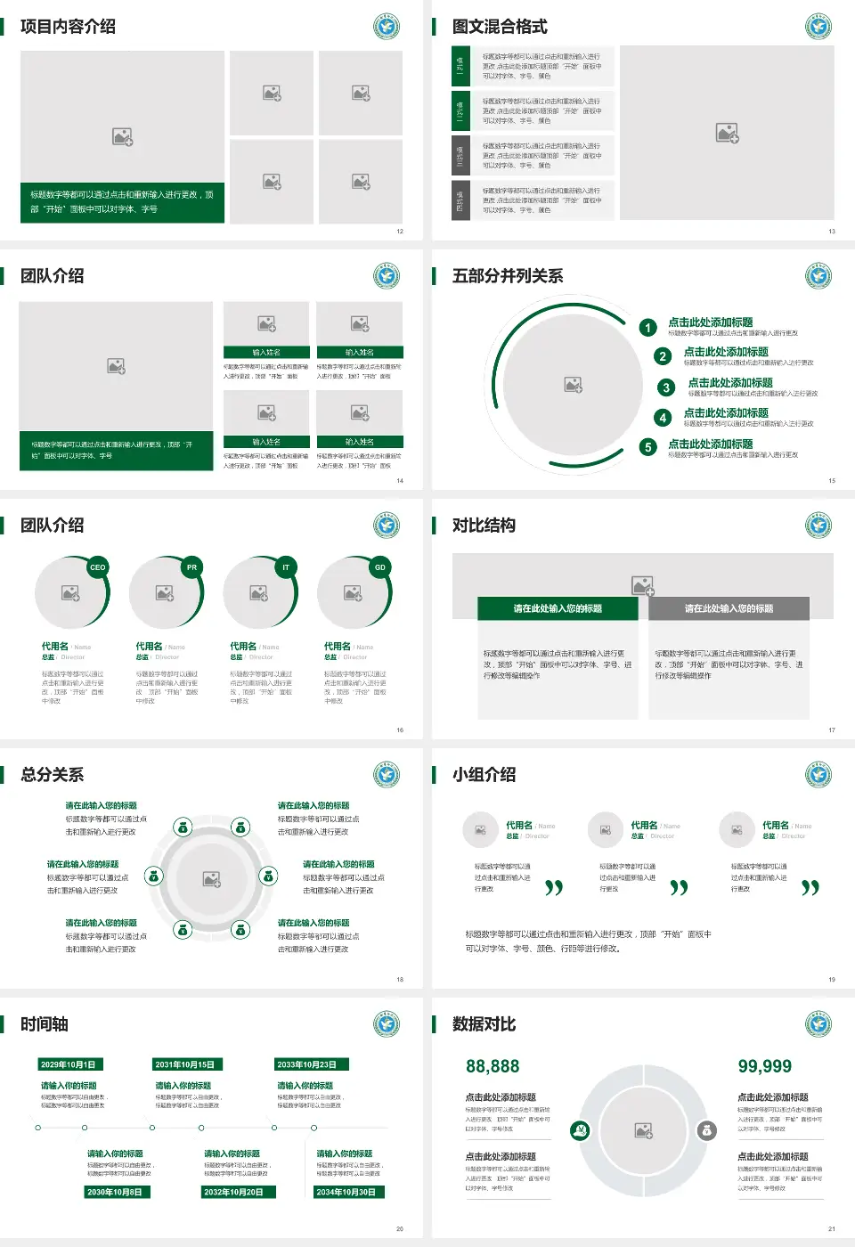 徐州医科大学附属医院医疗知识普及PPT模板16:9格式幻灯片预览图3