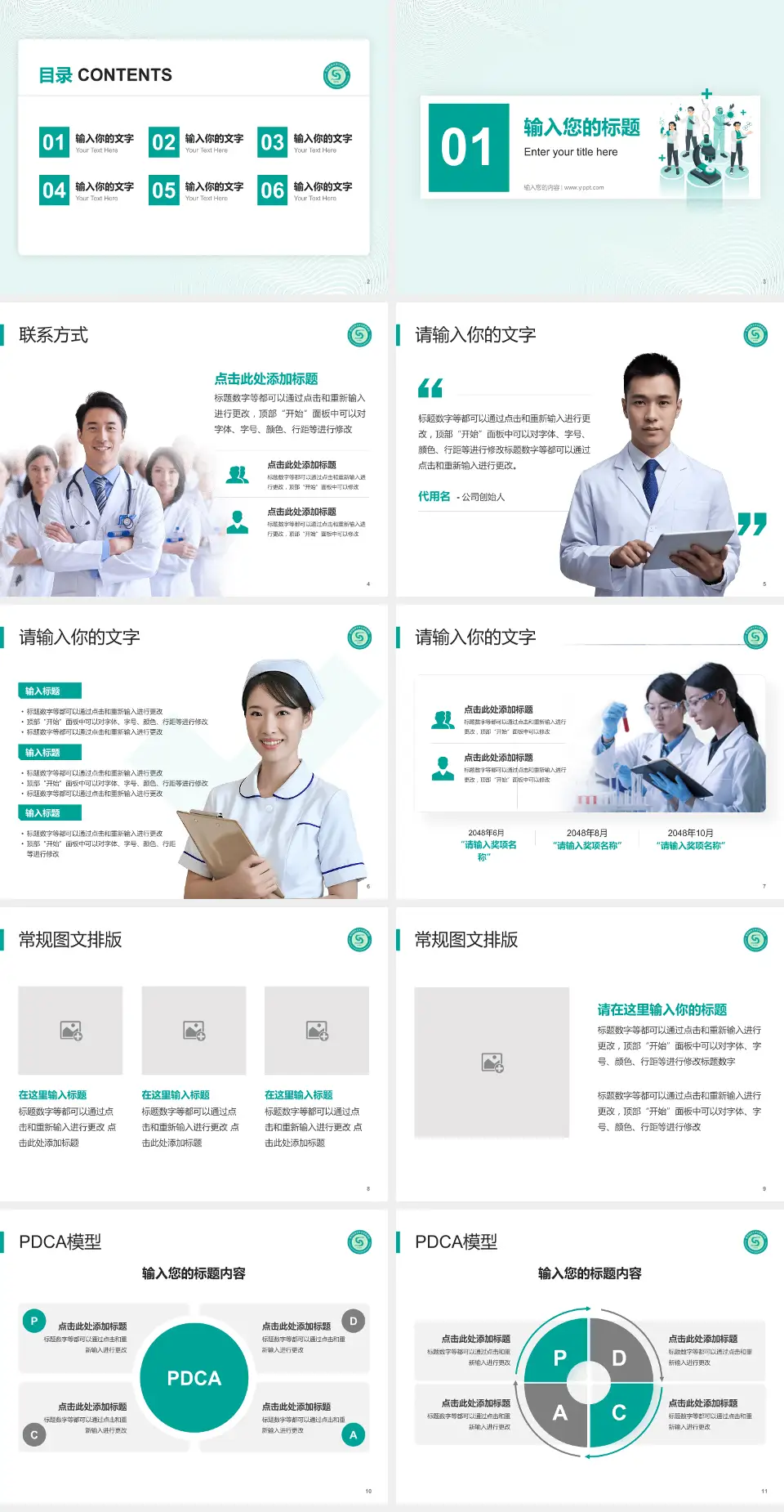 江苏省口腔医院品管圈PDCA演示专用PPT模板4:3格式幻灯片预览图2