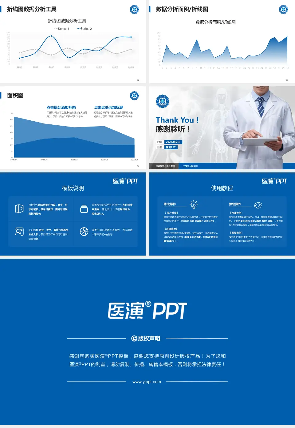 江苏省人民医院患者教育与指导PPT模板16:9格式幻灯片预览图7