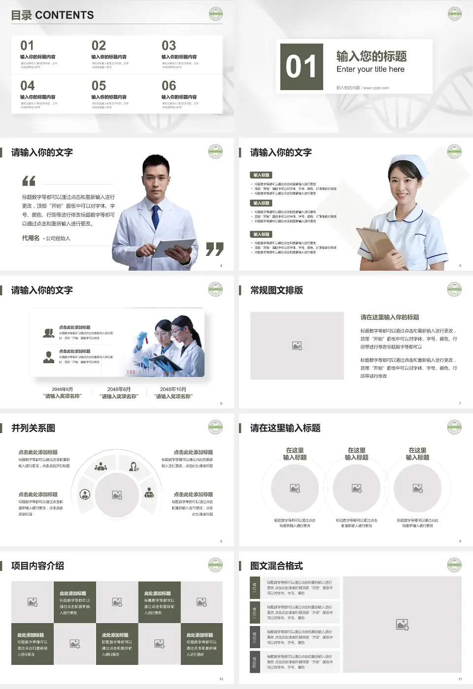 苏州市中西医结合医院科研成果展示PPT模板16:9格式幻灯片预览图2