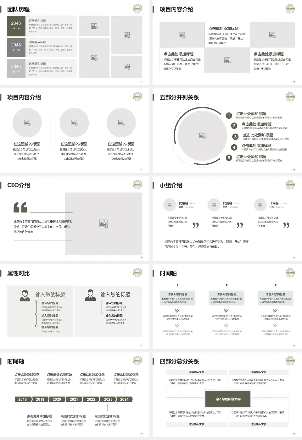 苏州市中西医结合医院科研成果展示PPT模板16:9格式幻灯片预览图3