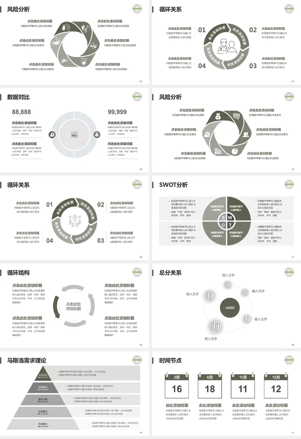 苏州市中西医结合医院科研成果展示PPT模板16:9格式幻灯片预览图4