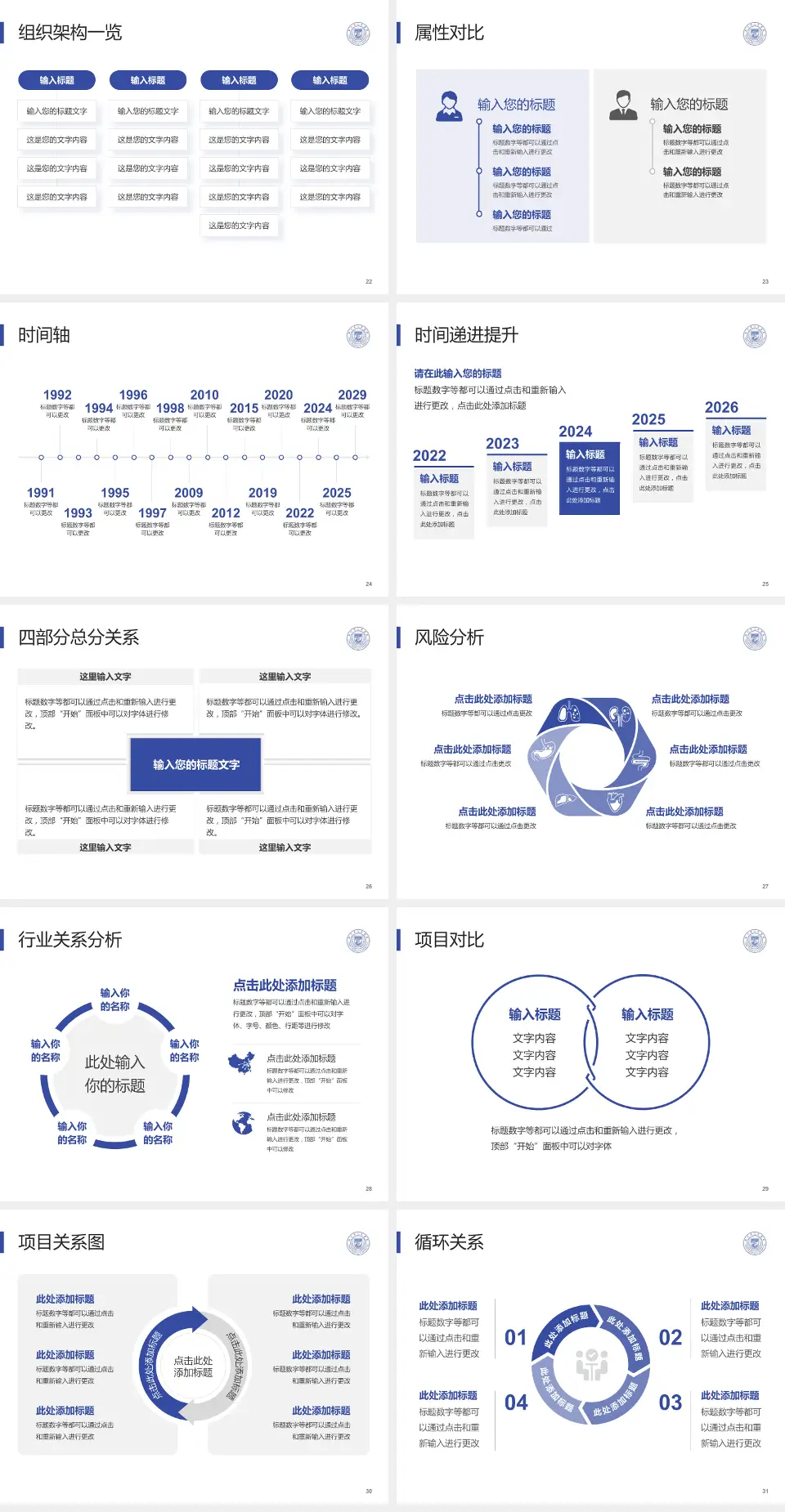 新沂市人民医院医疗行业比赛专用PPT模板4:3格式幻灯片预览图4