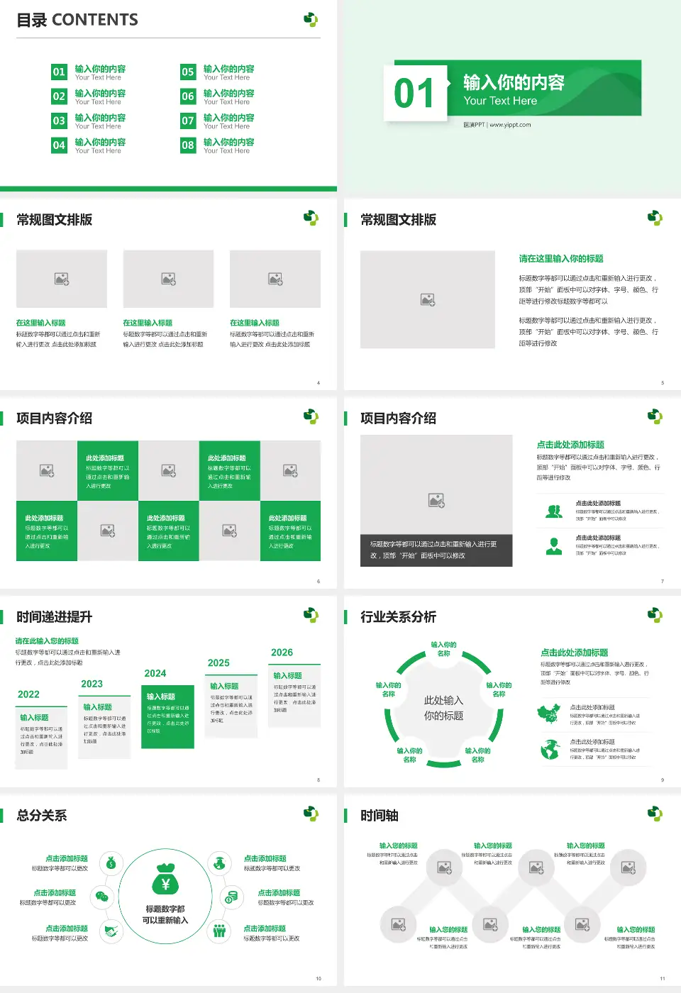 太仓市第一人民医院财务与预算报告PPT模板16:9格式幻灯片预览图2