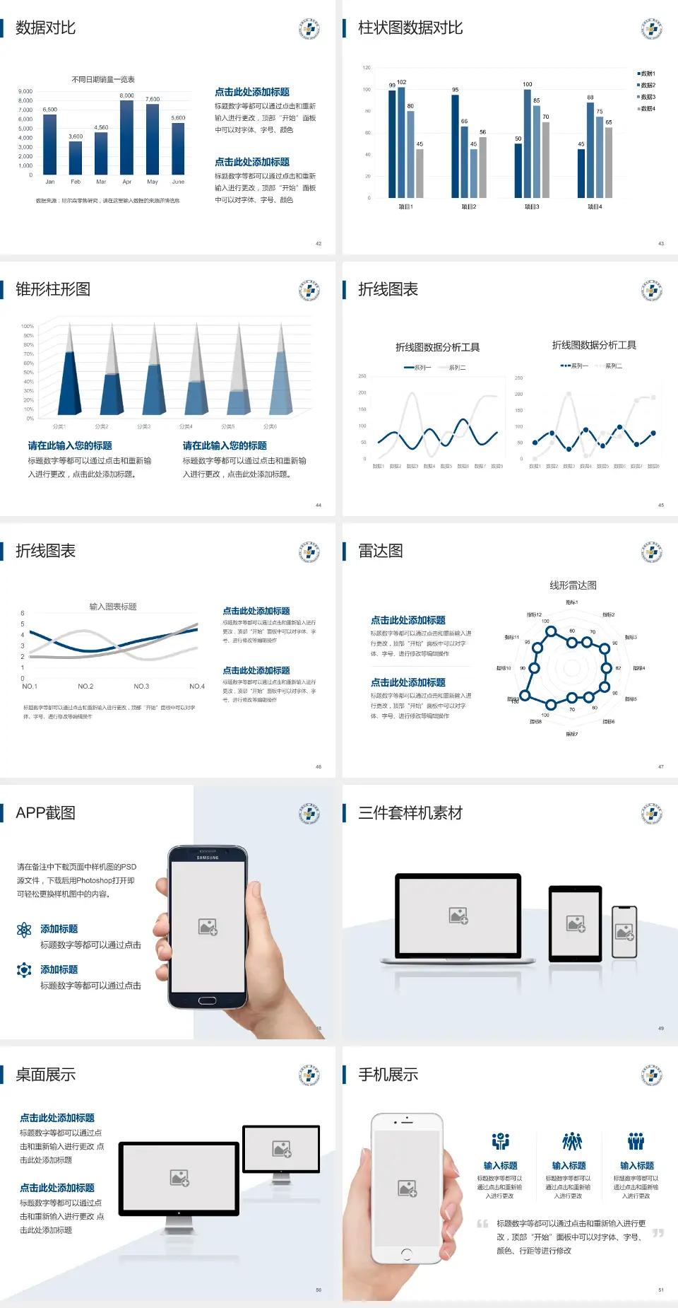 无锡市第九人民医院医院管理报告PPT模板4:3格式幻灯片预览图6