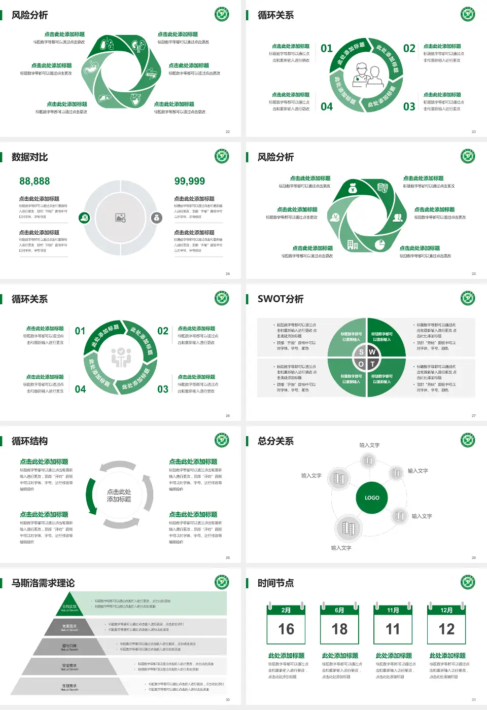宜兴市中医医院科研成果展示PPT模板16:9格式幻灯片预览图4