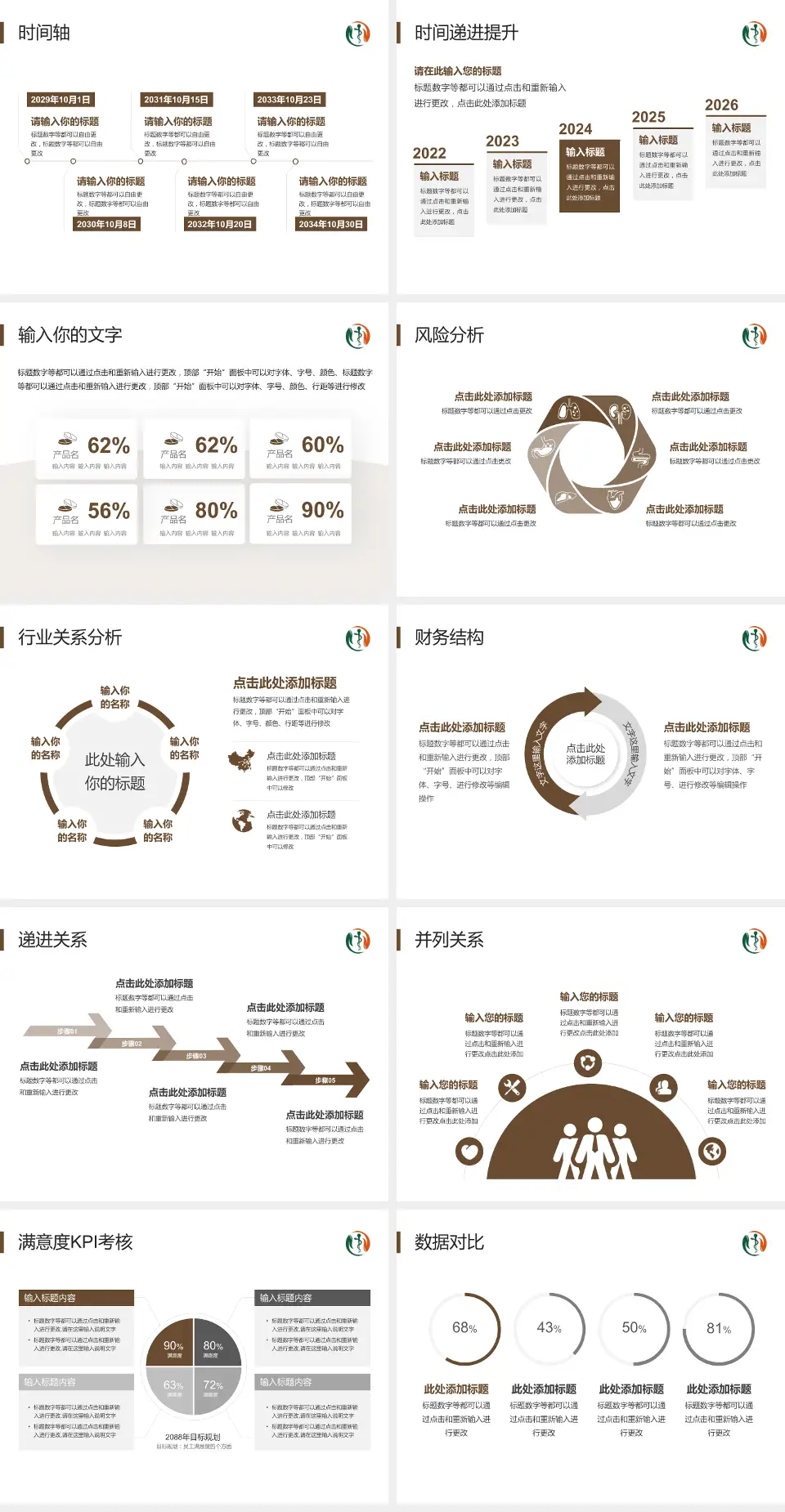 江苏省第二中医院病例分享与讨论PPT模板4:3格式幻灯片预览图3