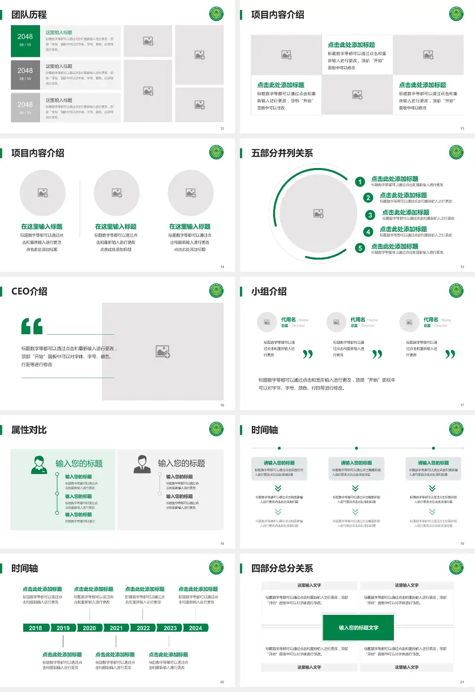 常州市第四人民医院科研成果展示PPT模板16:9格式幻灯片预览图3