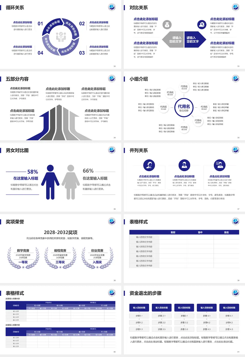 江阴市中医院医院简介/日常通用PPT模板16:9格式幻灯片预览图5