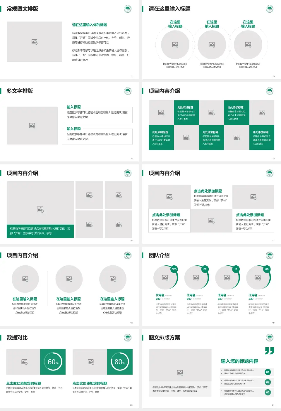 常熟市第二人民医院海虞南路院区品管圈PDCA演示专用PPT模板16:9格式幻灯片预览图3