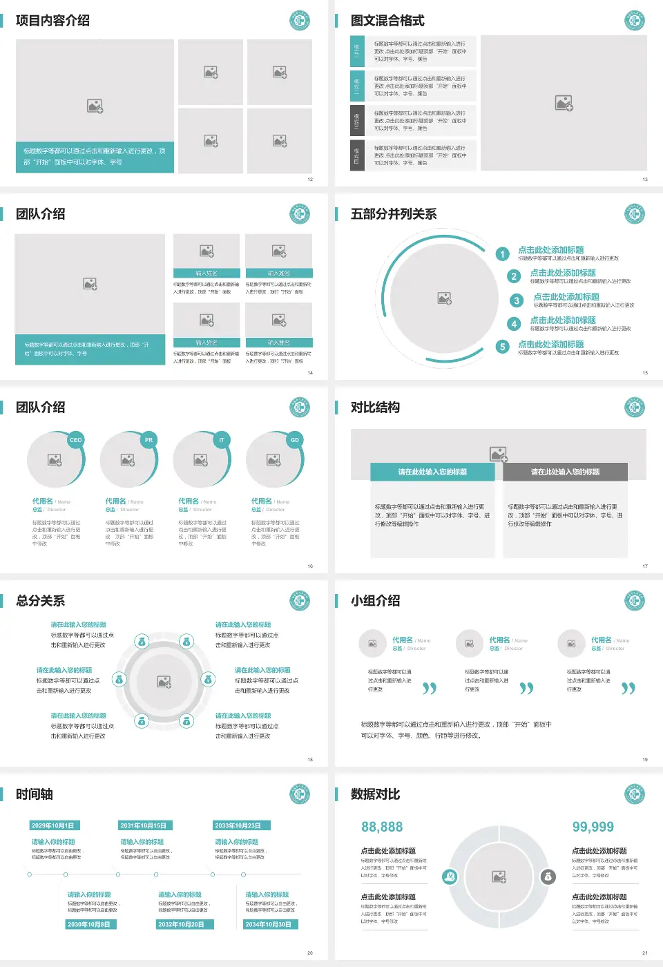 句容市人民医院医疗知识普及PPT模板16:9格式幻灯片预览图3