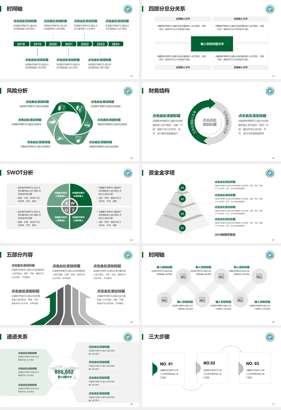 徐州医科大学附属医院患者教育与指导PPT模板16:9格式幻灯片预览图4