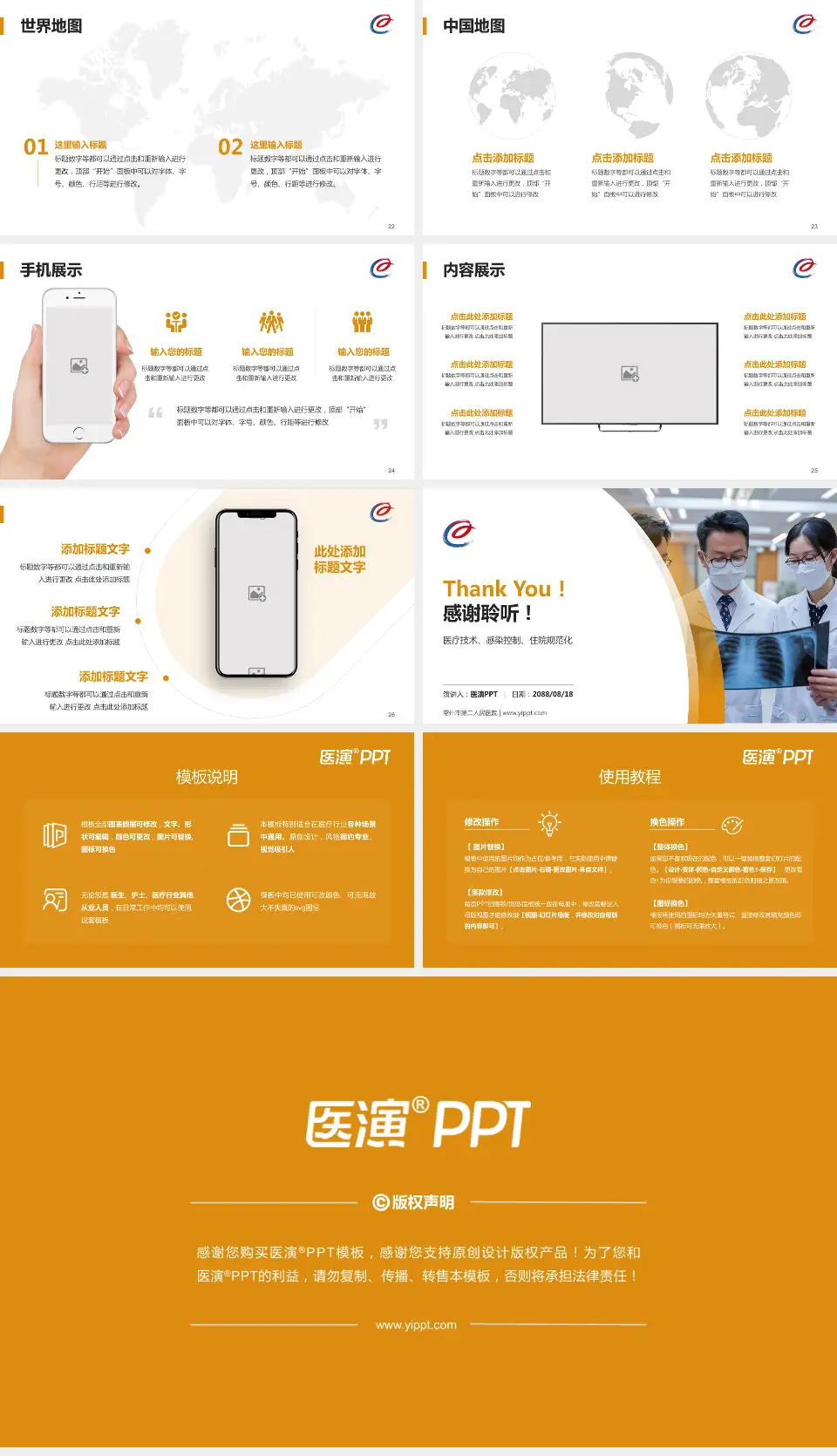 常州市第二人民医院培训与教育PPT模板16:9格式幻灯片预览图4