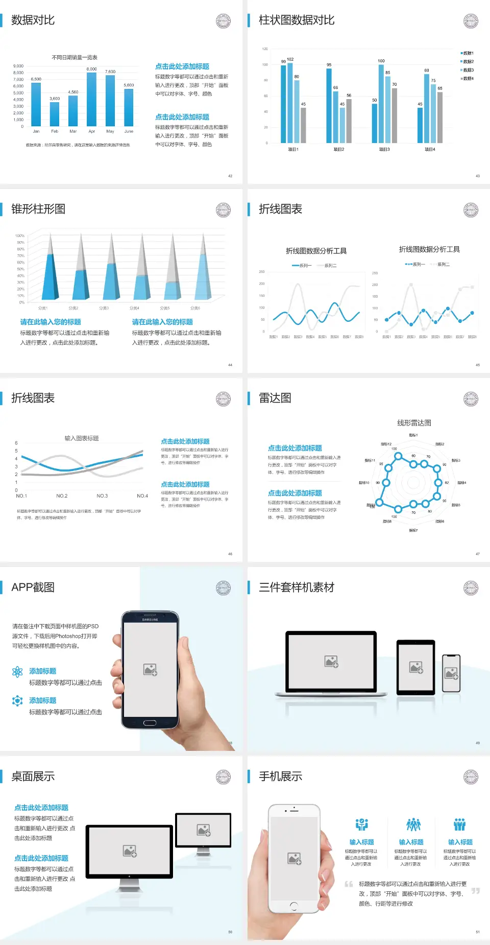 苏州大学附属第四医院(苏州市独墅湖医院)医院管理报告PPT模板4:3格式幻灯片预览图6