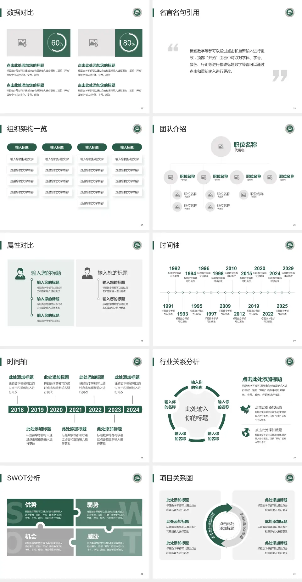 常州市第一人民医院医院简介/日常通用PPT模板4:3格式幻灯片预览图4