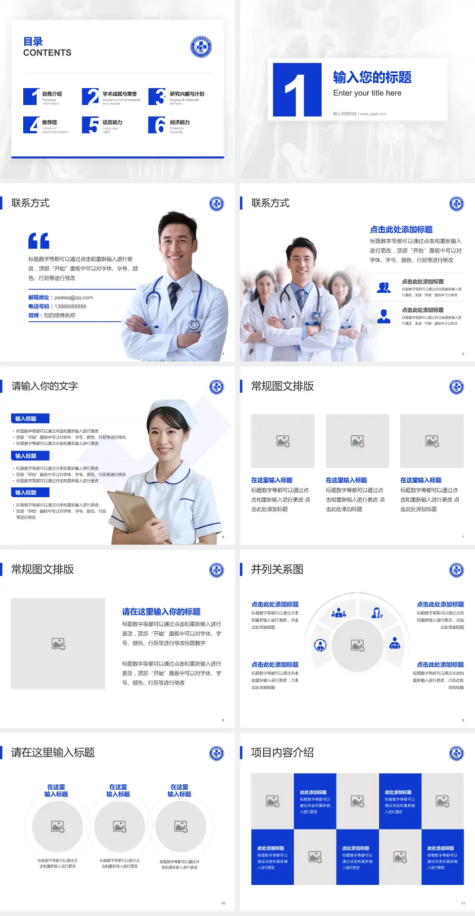 盐城市口腔医院患者教育与指导PPT模板4:3格式幻灯片预览图2