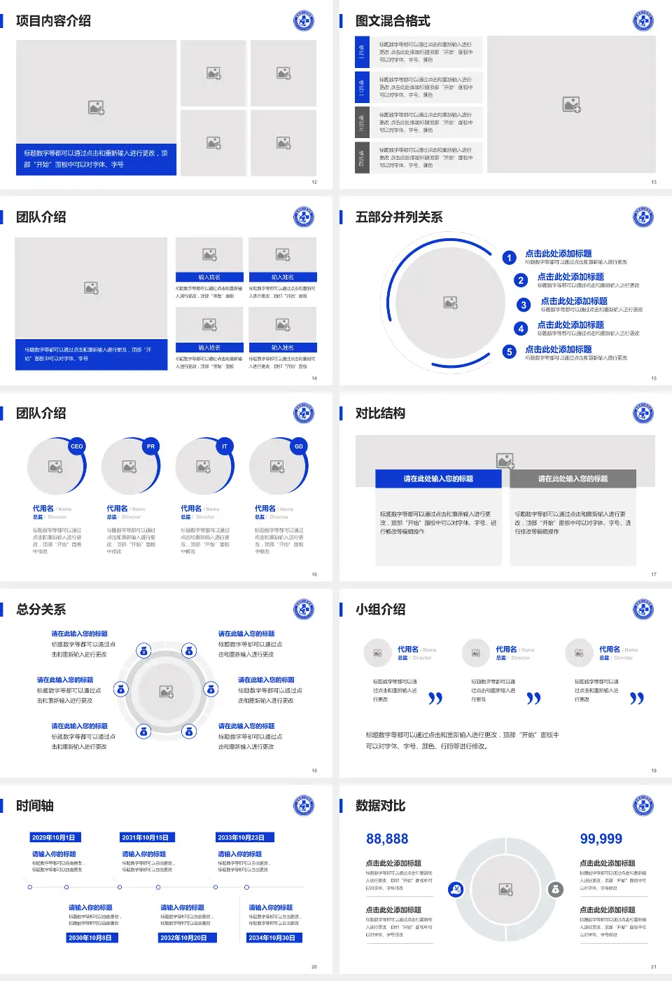 盐城市口腔医院医疗知识普及PPT模板16:9格式幻灯片预览图3