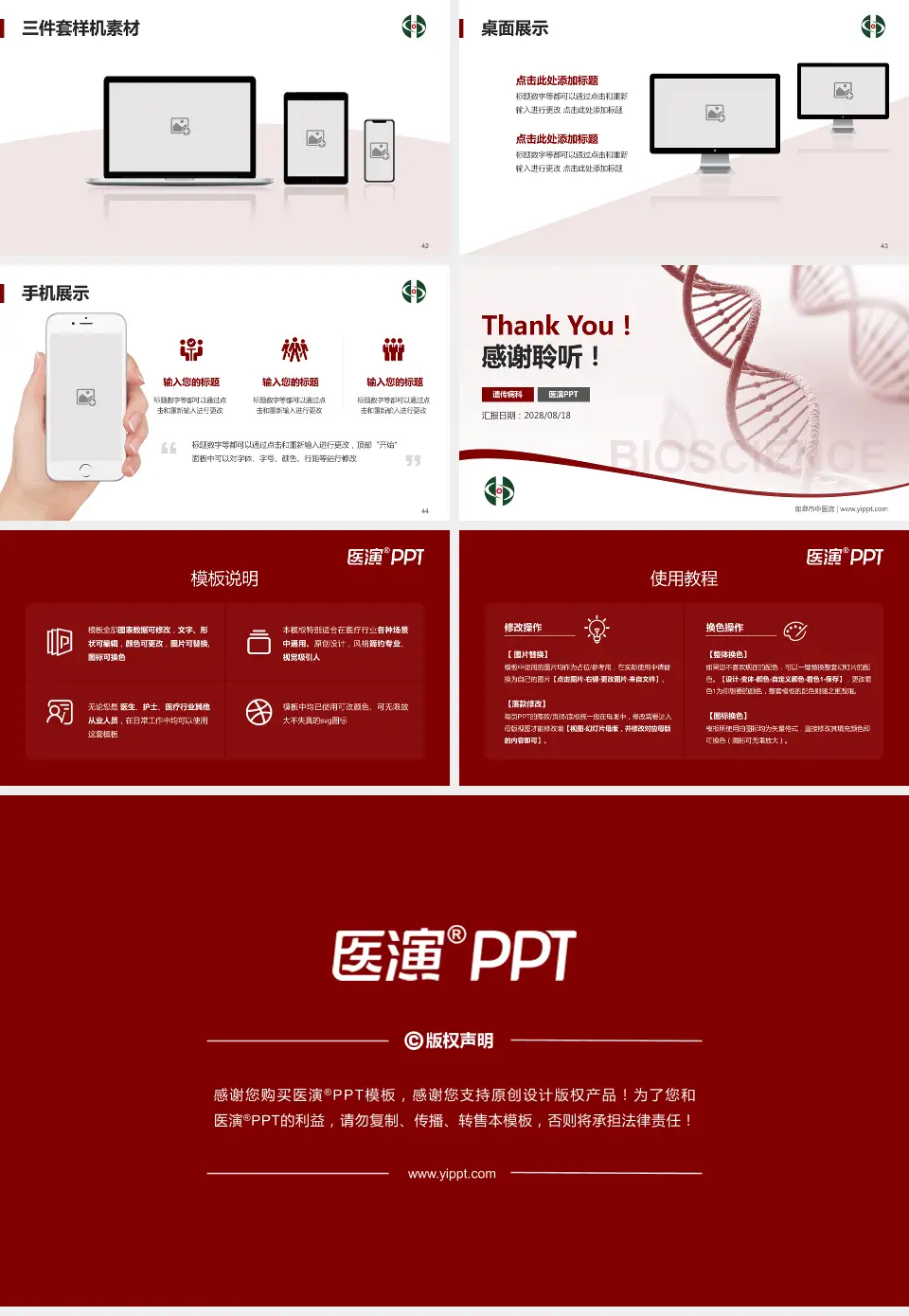 如皋市中医院项目申请与汇报PPT模板16:9格式幻灯片预览图6