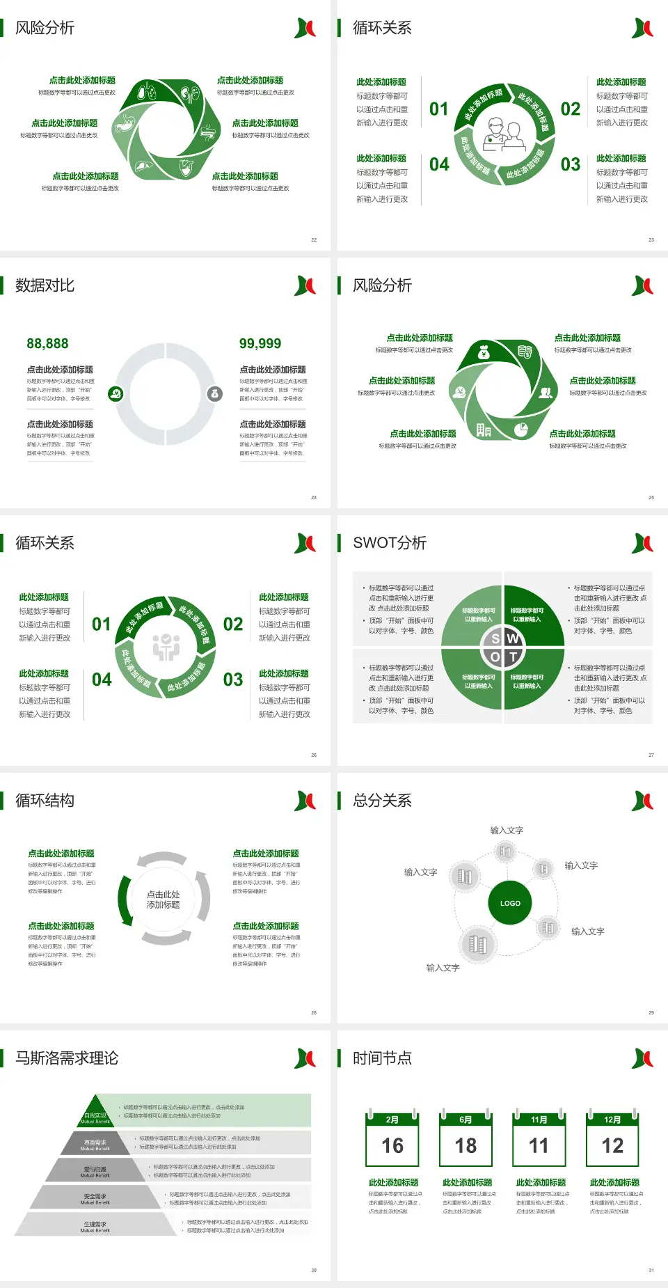 无锡市儿童医院科研成果展示PPT模板4:3格式幻灯片预览图4