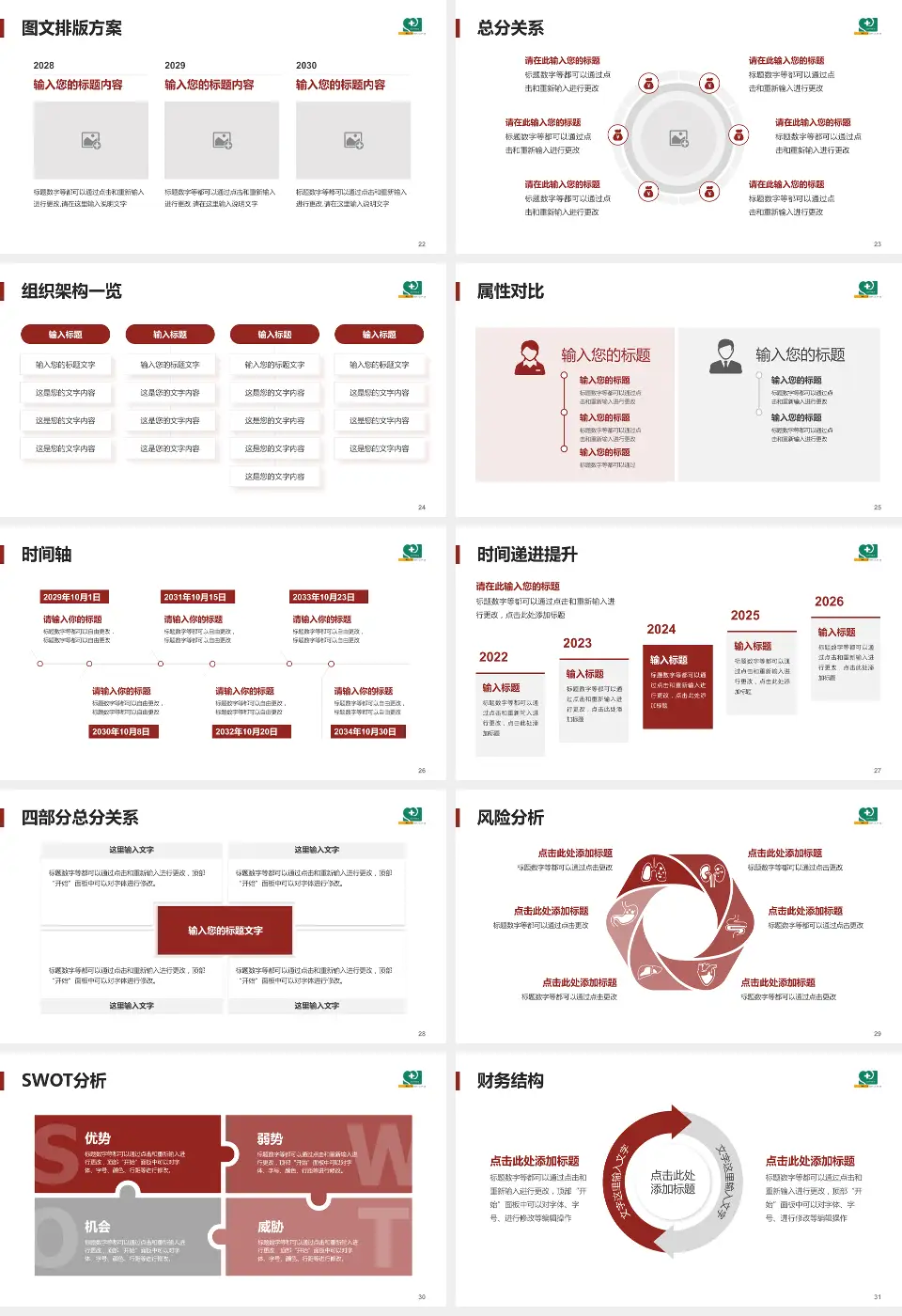 常州市武进中医医院护理专业职业生涯规划PPT模板16:9格式幻灯片预览图4