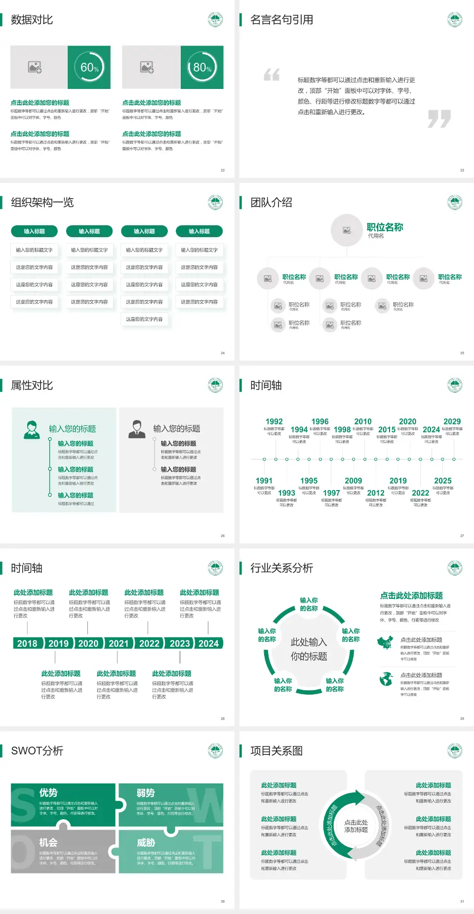 常熟市第二人民医院海虞南路院区医院简介/日常通用PPT模板4:3格式幻灯片预览图4