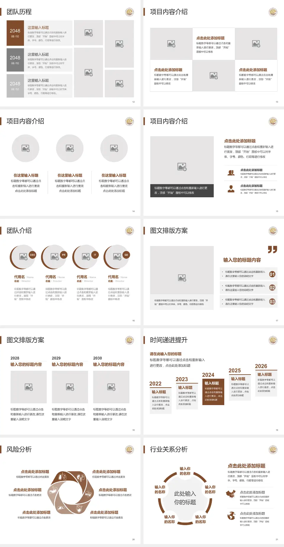 如东县中医院个人求职应聘简历PPT模板4:3格式幻灯片预览图3