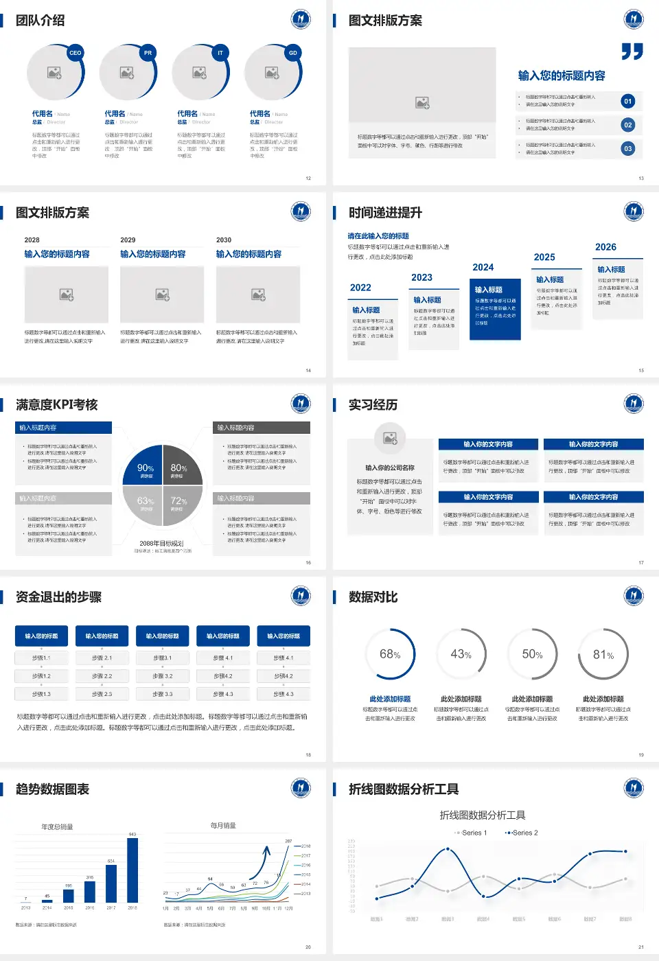 江阴市人民医院培训与教育PPT模板16:9格式幻灯片预览图3