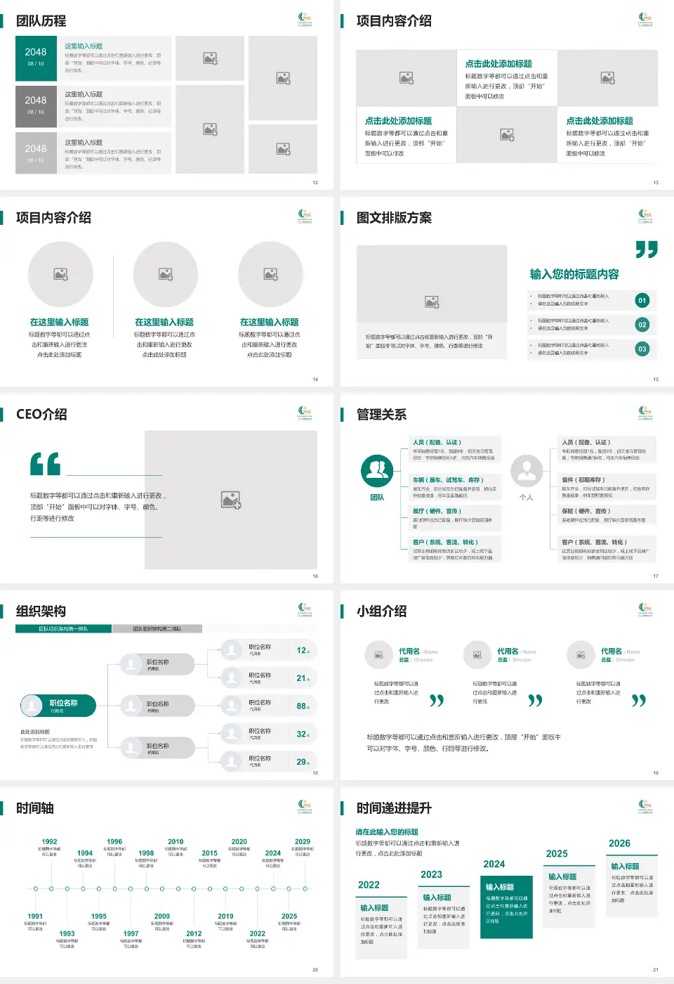 无锡市精神卫生中心医院管理报告PPT模板16:9格式幻灯片预览图3