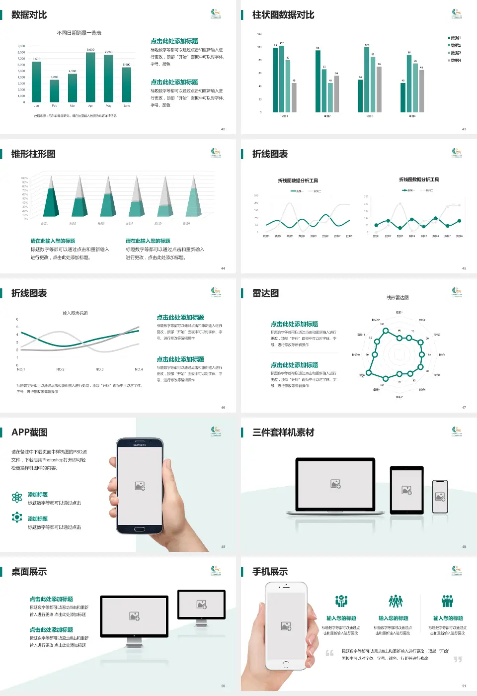 无锡市精神卫生中心医院管理报告PPT模板16:9格式幻灯片预览图6