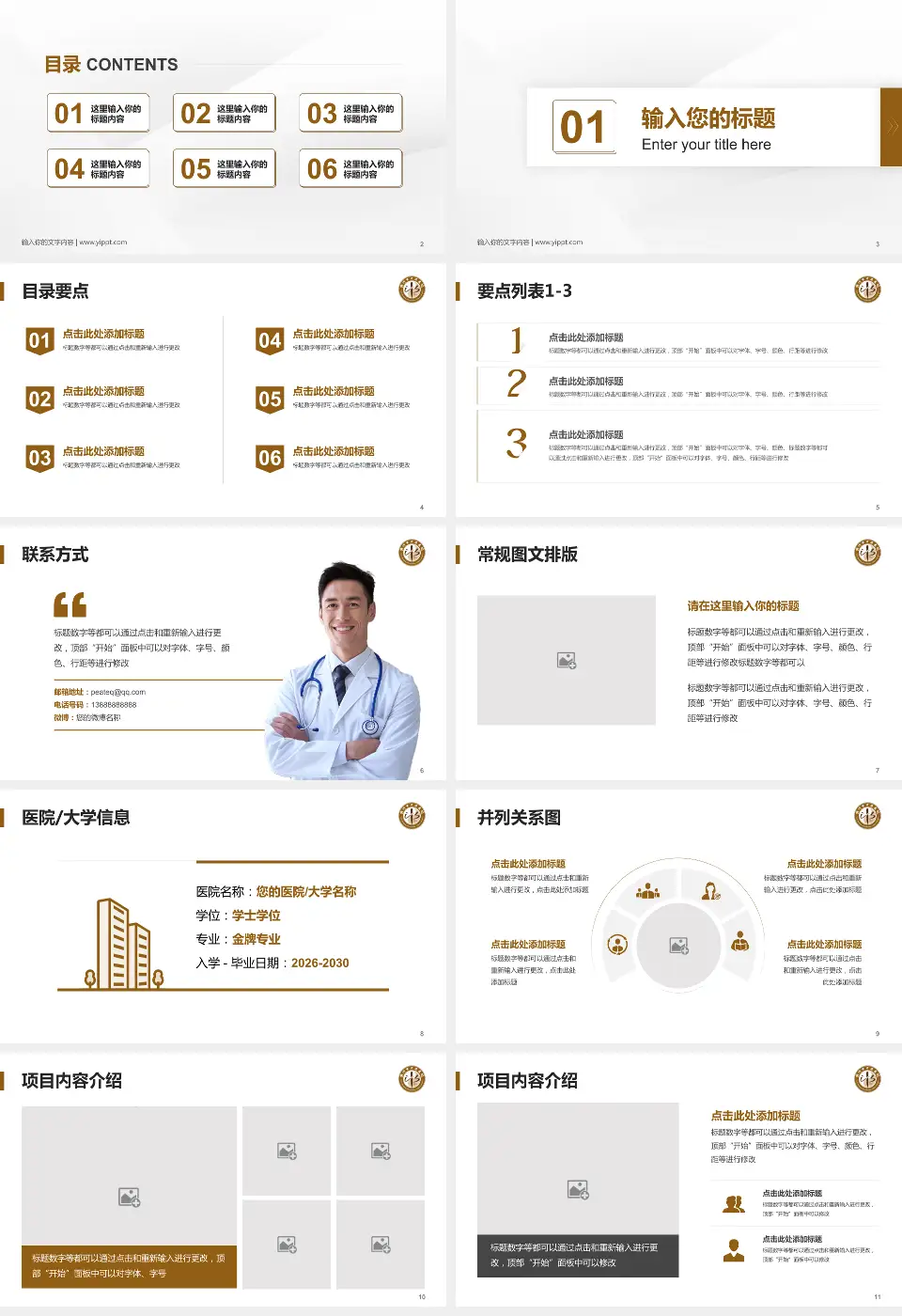新沂市中医医院培训与教育PPT模板16:9格式幻灯片预览图2