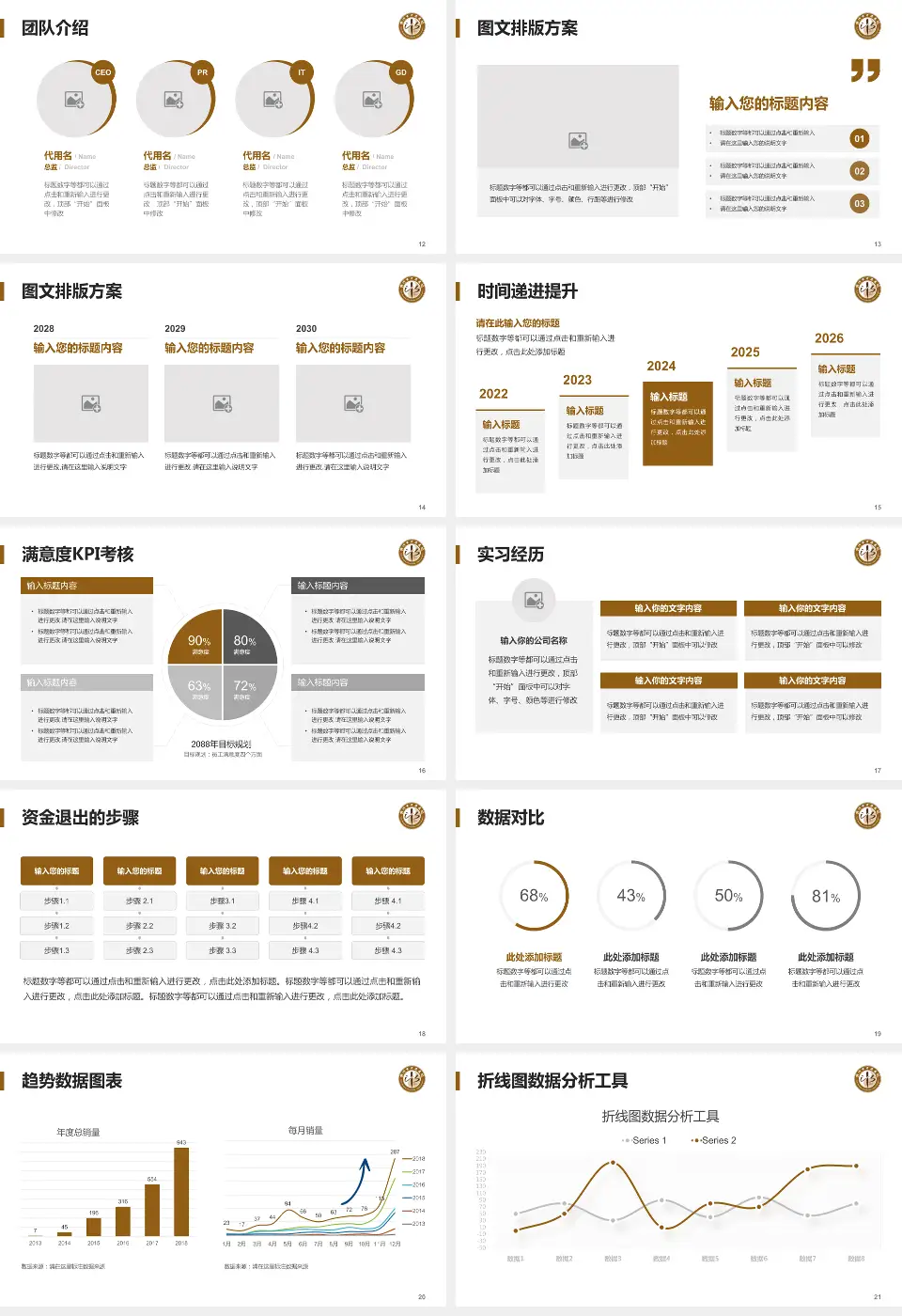 新沂市中医医院培训与教育PPT模板16:9格式幻灯片预览图3