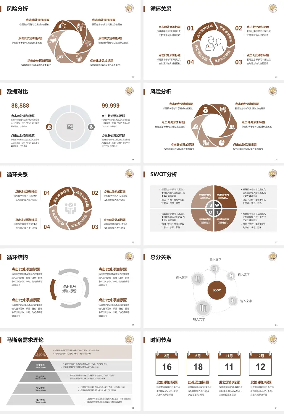 如东县中医院科研成果展示PPT模板16:9格式幻灯片预览图4