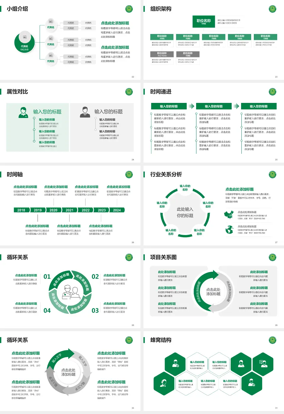 常州市第四人民医院品管圈PDCA演示专用PPT模板16:9格式幻灯片预览图4