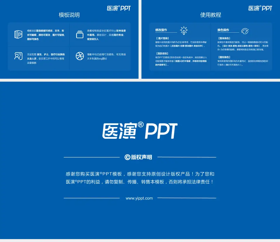 江苏省人民医院医院简介/日常通用PPT模板16:9格式幻灯片预览图8
