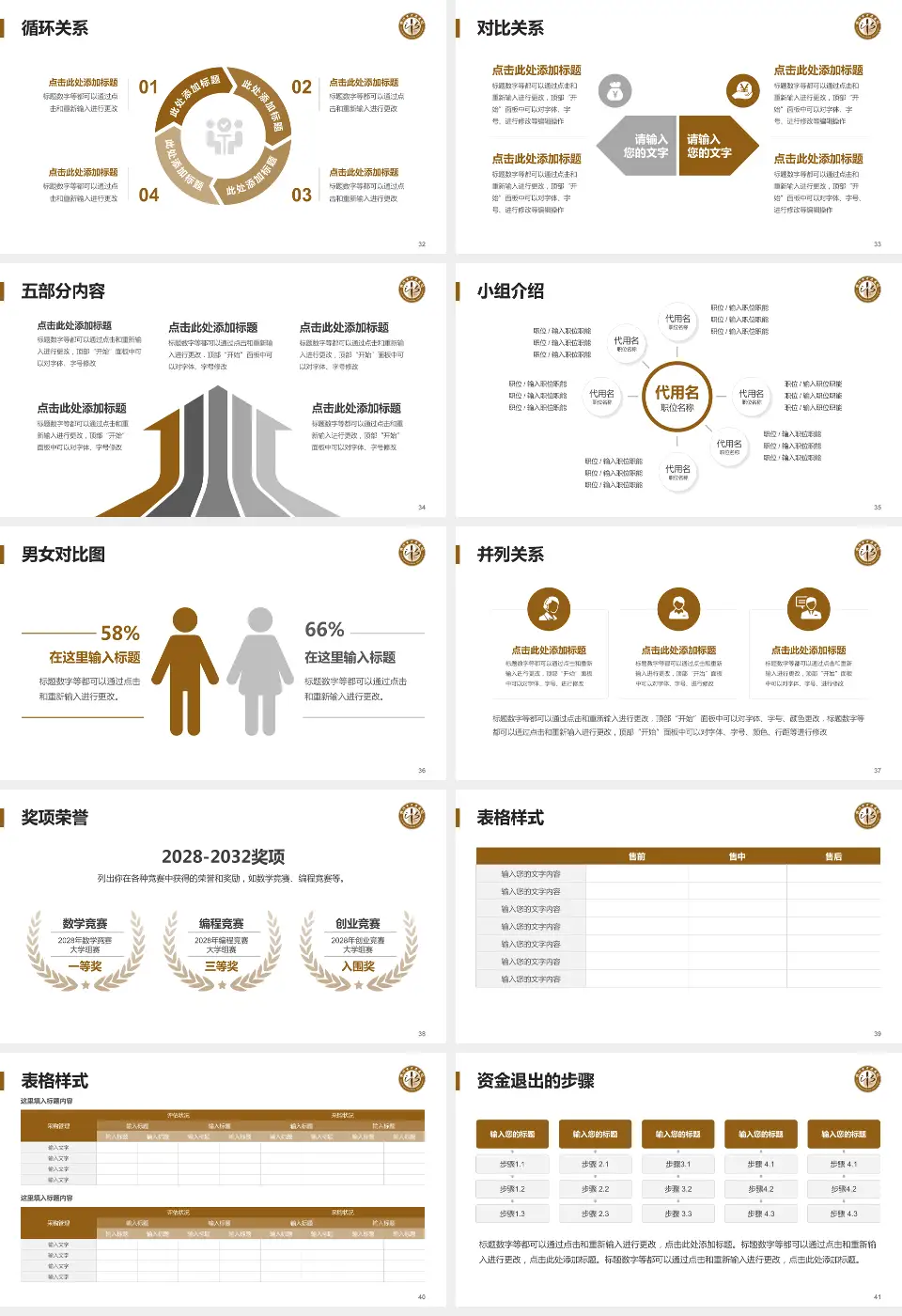 新沂市中医医院医院简介/日常通用PPT模板16:9格式幻灯片预览图5