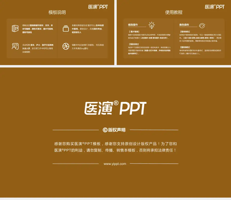 新沂市中医医院医院简介/日常通用PPT模板16:9格式幻灯片预览图8