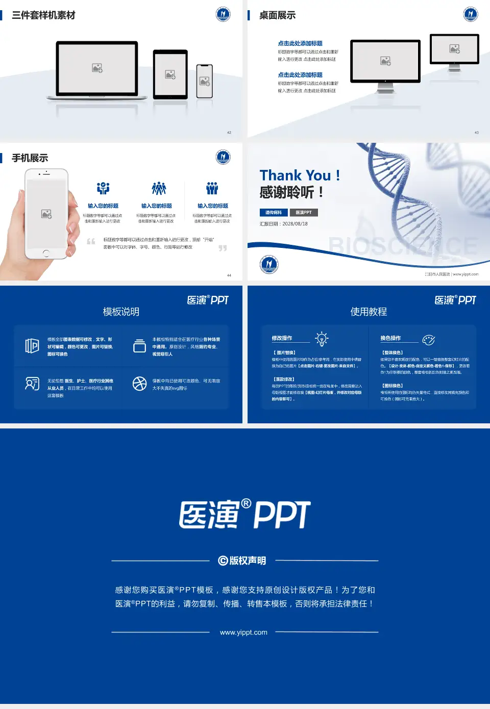 江阴市人民医院项目申请与汇报PPT模板16:9格式幻灯片预览图6