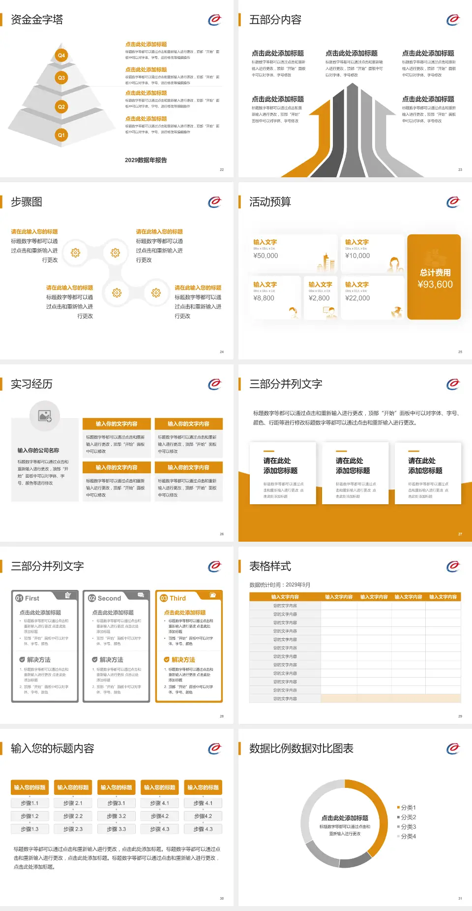 常州市第二人民医院会议与研讨会PPT模板4:3格式幻灯片预览图4