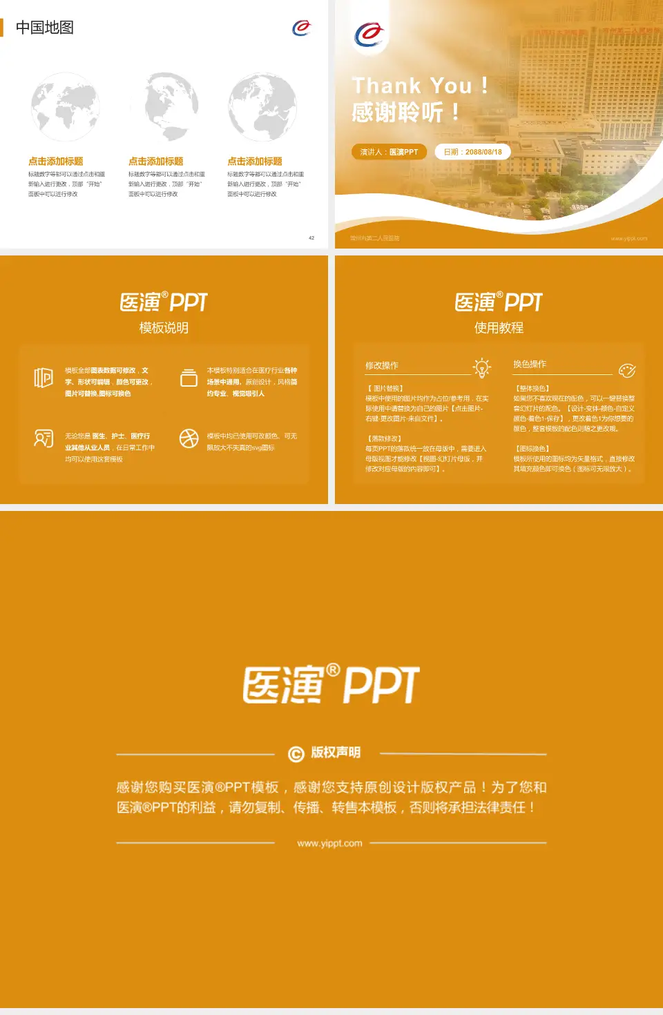 常州市第二人民医院会议与研讨会PPT模板4:3格式幻灯片预览图6