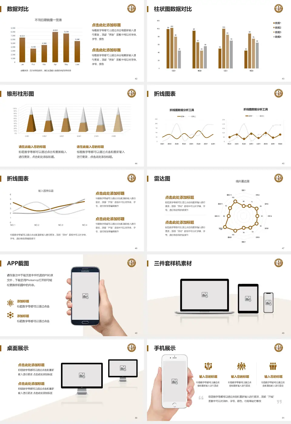 新沂市中医医院医院管理报告PPT模板16:9格式幻灯片预览图6