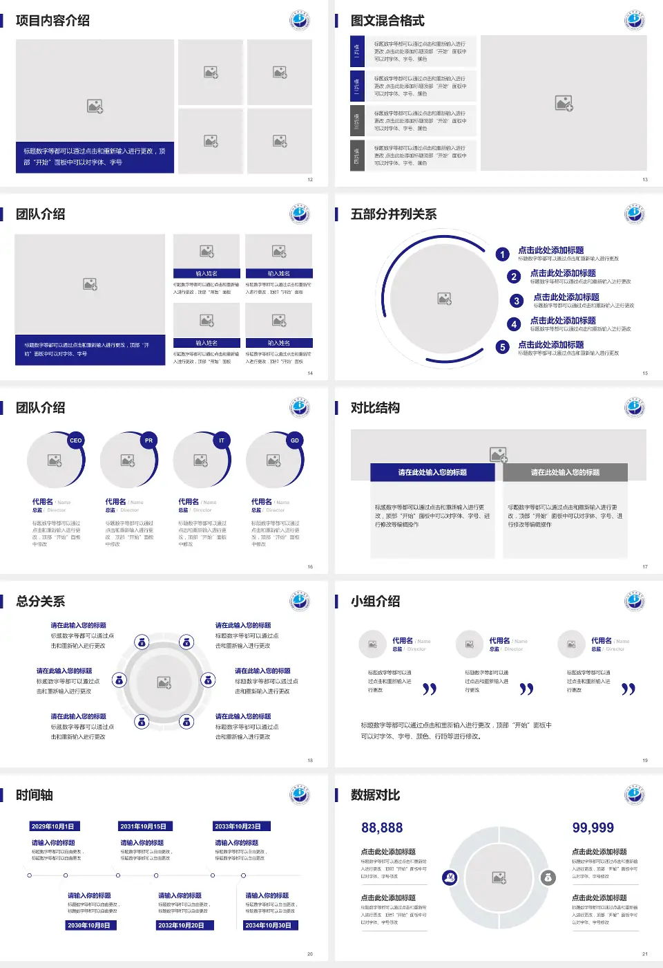 江阴市中医院医疗知识普及PPT模板16:9格式幻灯片预览图3
