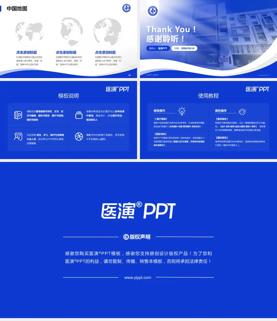 盐城市口腔医院会议与研讨会PPT模板16:9格式幻灯片预览图6