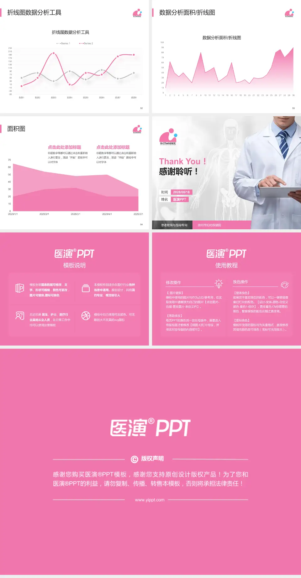 徐州市妇幼保健院患者教育与指导PPT模板4:3格式幻灯片预览图7