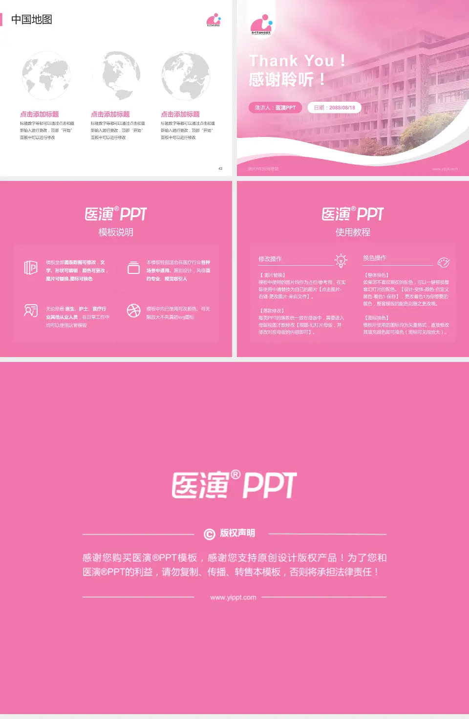 徐州市妇幼保健院会议与研讨会PPT模板4:3格式幻灯片预览图6