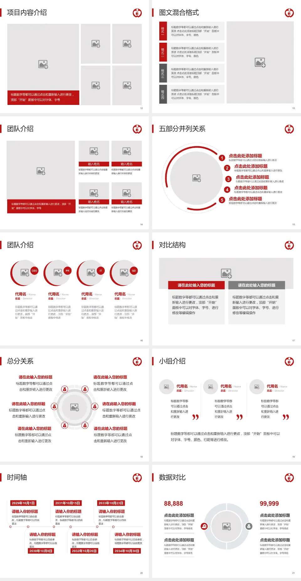 吴江区第一人民医院医疗知识普及PPT模板4:3格式幻灯片预览图3