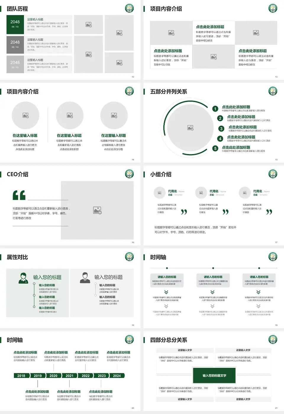 联勤保障部队第904医院科研成果展示PPT模板16:9格式幻灯片预览图3