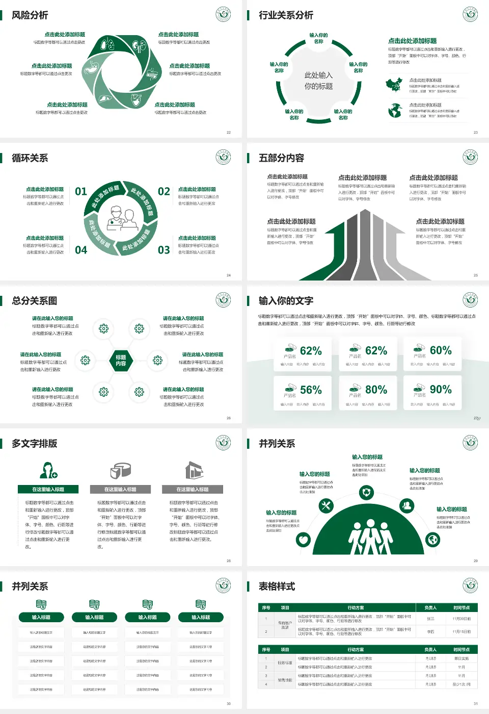 宜兴市人民医院科室介绍与推广PPT模板16:9格式幻灯片预览图4