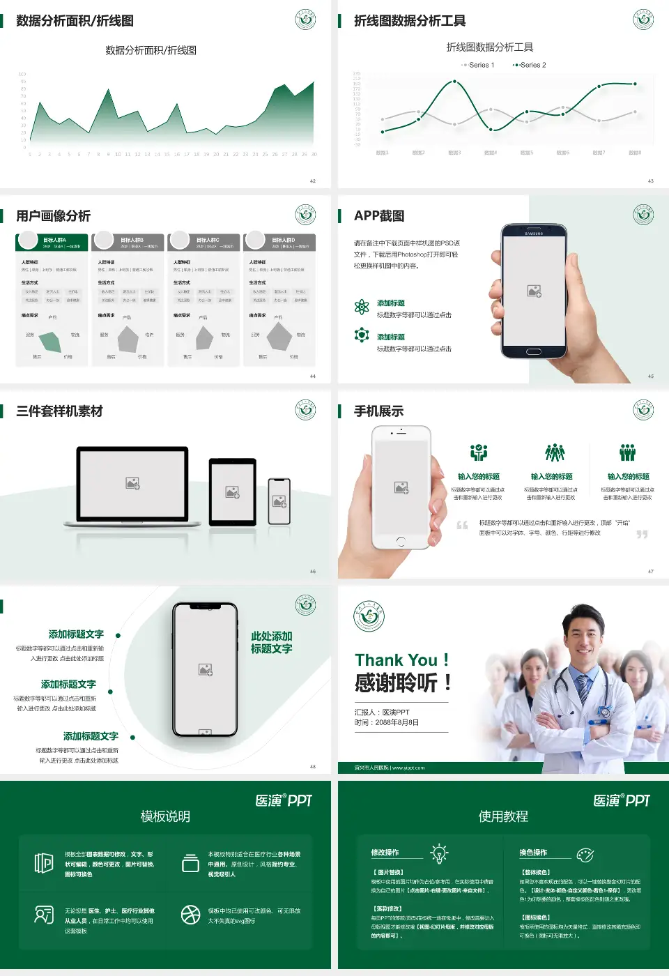 宜兴市人民医院科室介绍与推广PPT模板16:9格式幻灯片预览图6