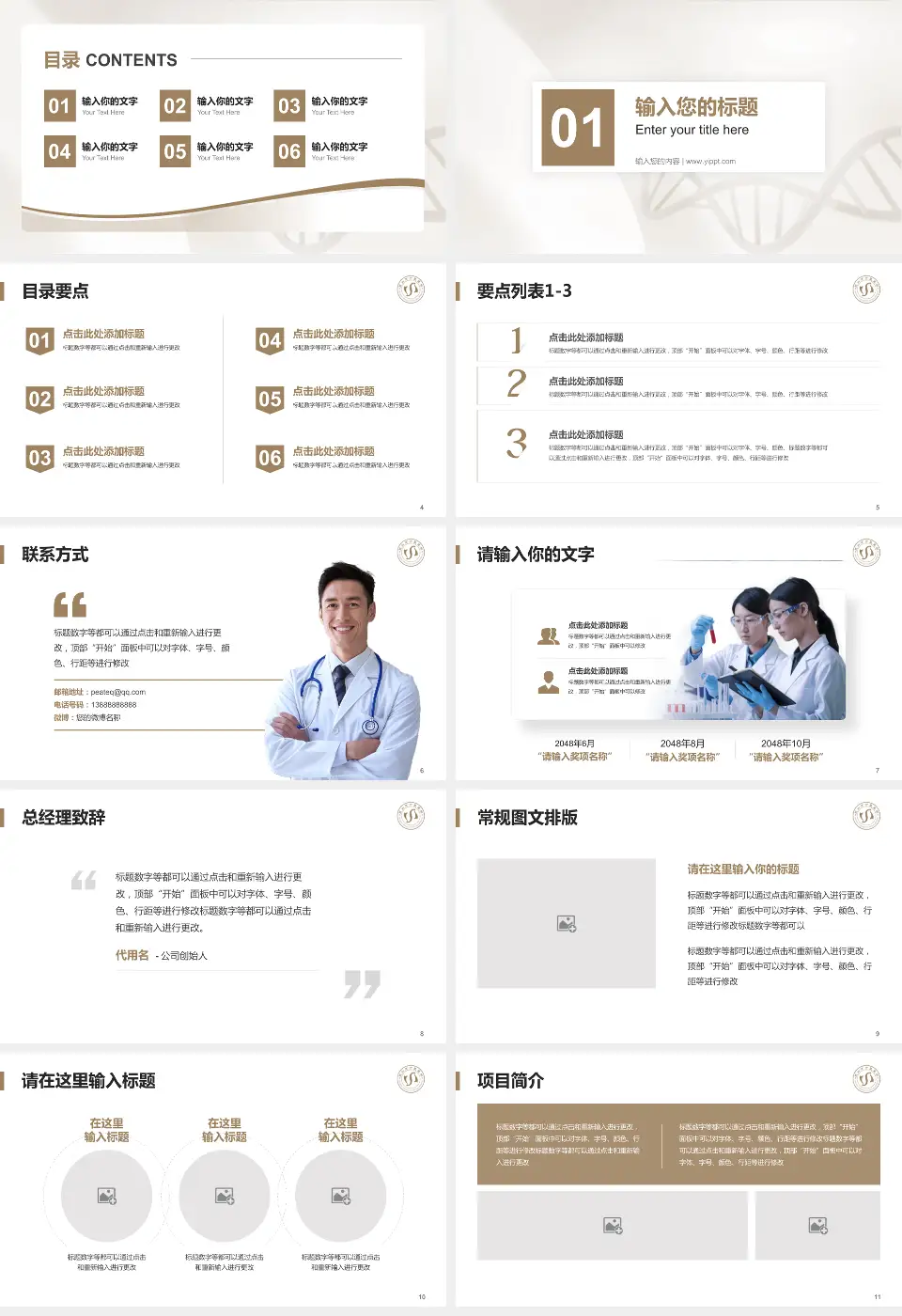 昆山市中医医院项目申请与汇报PPT模板16:9格式幻灯片预览图2