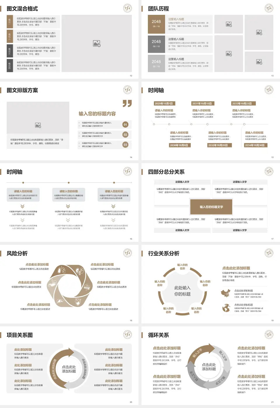 昆山市中医医院项目申请与汇报PPT模板16:9格式幻灯片预览图3